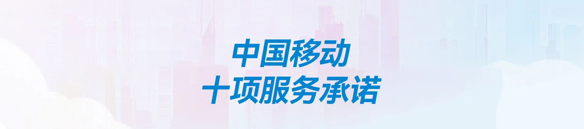 海原县移动宽带