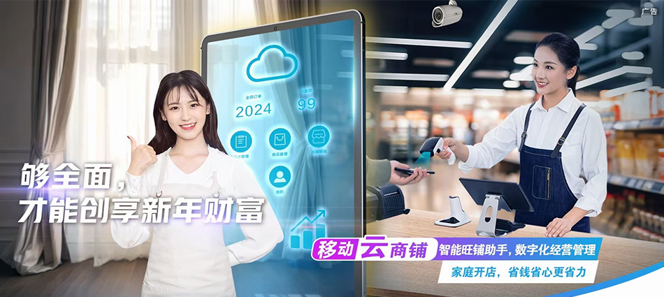 中国移动海原县移动宽带