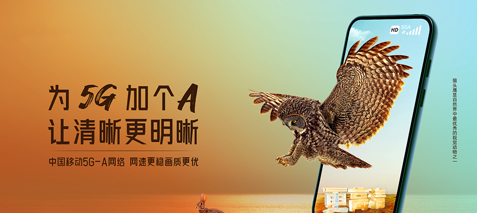 中国移动海原县移动宽带